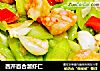 西芹百合溜虾仁的做法