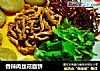 香辣肉丝莜面饼的做法