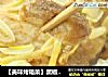 【美味烤箱菜】黑椒香烤龙利鱼的做法