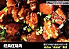 经典红烧肉的做法