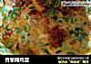 香葱摊鸡蛋的做法
