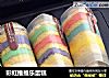 彩虹推推乐蛋糕的做法