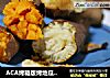 ACA烤箱版烤地瓜-简单到没朋友的做法
