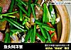 鱼头焖洋葱的做法