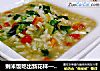 剩米饭吃出新花样——咸蛋黄烩饭的做法