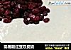 简易版红豆双皮奶的做法