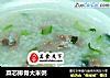 菜芯排骨大米粥的做法