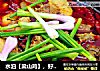 水泊【梁山鸡】，好汉都爱这口的做法