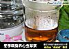 冬季调身养心虫草茶的做法