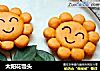太阳花馒头的做法