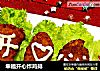 幸福开心炸鸡排的做法