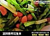 凉拌香芹花生米的做法