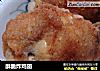 酥脆炸鸡翅的做法