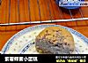 紫薯蜂蜜小蛋糕的做法