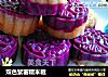 双色紫薯糯米糍的做法