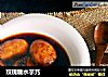 玫瑰糖水芋艿的做法