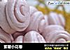 紫薯小花卷的做法