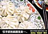 饺子皮的美丽变身—小笼包的做法