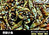 香酥小鱼的做法