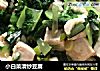 小白菜清炒豆腐的做法