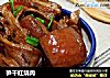 笋干红烧肉的做法