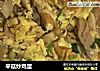 平菇炒鸡蛋的做法