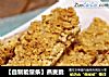 【自制能量条】燕麦脆的做法