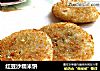 红豆沙糯米饼的做法