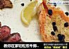 教你在家轻松煎牛排（黑椒牛排）的做法
