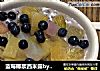 蓝莓椰浆西米露by：普蓝高科蓝莓美食特约撰稿人的做法