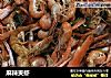 麻辣夹虾的做法