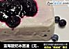 蓝莓酸奶冰激凌（无蛋版）by：普蓝高科蓝莓美食特约撰稿人的做法