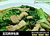 五花肉炒生菜的做法