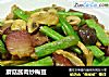 蘑菇酱肉炒梅豆的做法