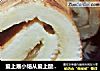 爱上易小焙从爱上酸奶果酱蛋糕开始的做法