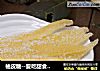 柚皮糖--爱吃甜食的都快来，福利到啦！的做法