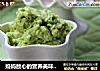 妈妈放心的营养美味小零食【牛油果苏打饼干】的做法