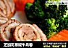 芝加哥黑椒牛肉卷的做法