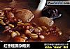 红枣桂圆杂粮粥的做法