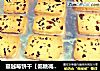 蔓越莓饼干【低糖减油版】的做法