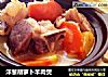 洋葱胡萝卜羊肉煲的做法