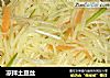 凉拌土豆丝的做法
