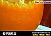 橙子蒸鸡蛋的做法