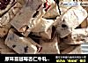 原味蔓越莓杏仁牛轧糖＜cr/＞的做法