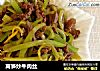 莴笋炒牛肉丝的做法