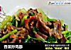 香菜炒鸡胗的做法