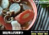 猪肚炖山药胡萝卜的做法
