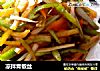 凉拌青椒丝的做法