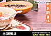 木瓜鲫鱼汤的做法