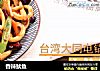 香辣鱿鱼的做法